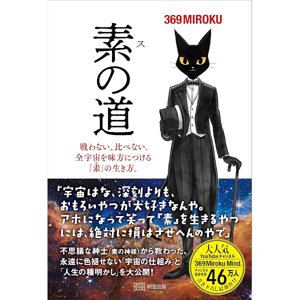 Amazon.co.jp: 大大大吉! 「運氣上がりっぱなし」になる99の氣づき